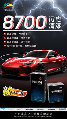 메클론은 뛰어난 날씨 저항성 맑은 발크를 가진 새로운 제품을 출시했습니다.