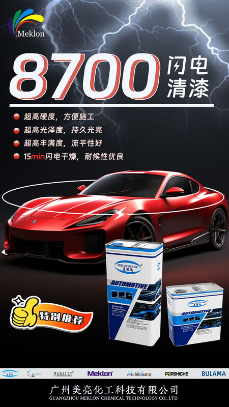 Meklon 8700 라이트닝 바니쉬 래피드 큐어 리쉐이핑 코팅 효율